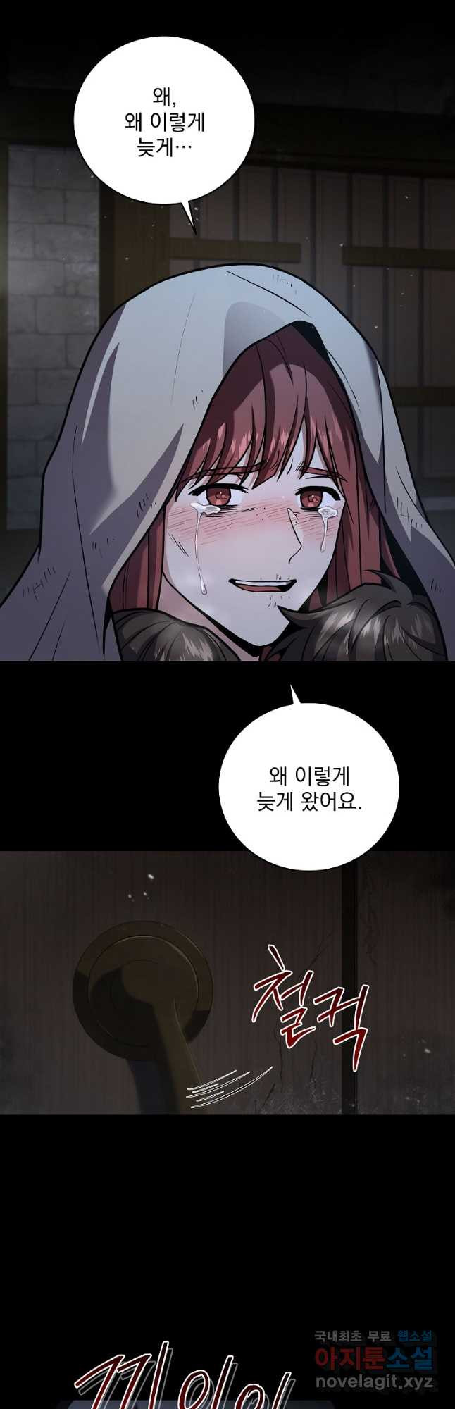 얼어붙은 플레이어의 귀환 112화 9