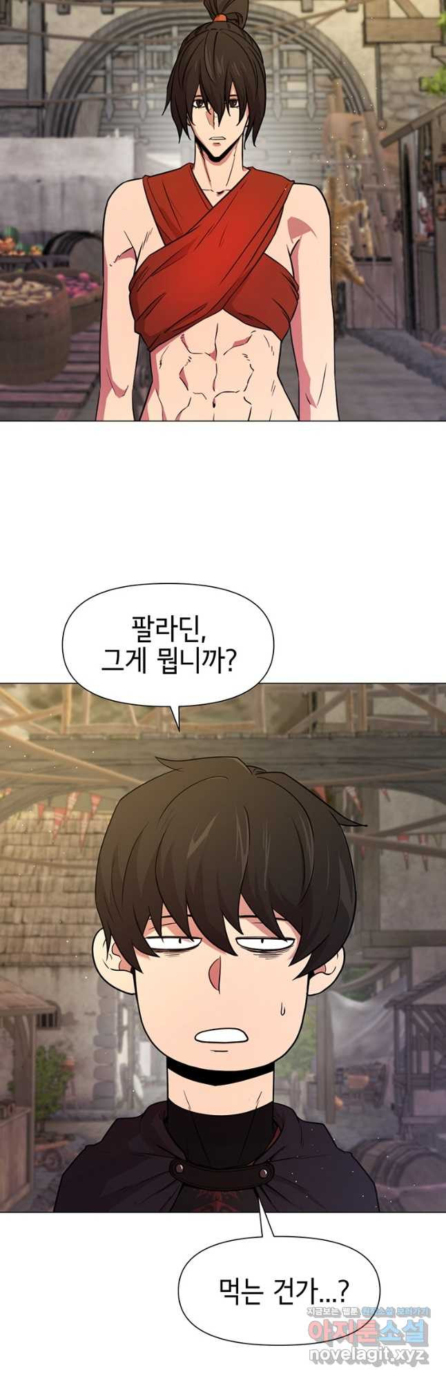 나 홀로 무공 65화 2