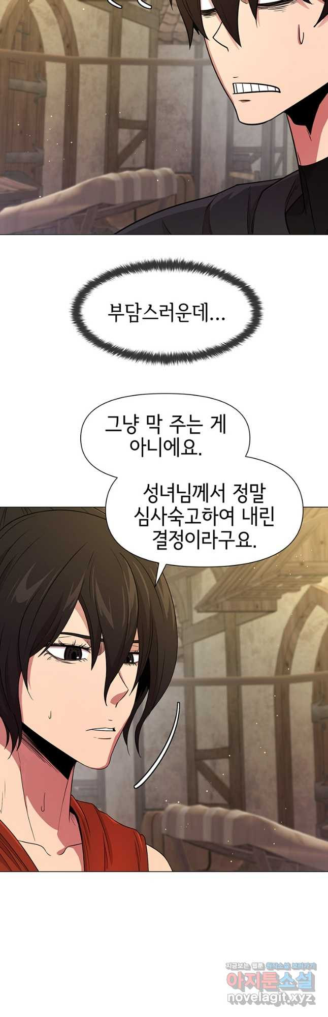 나 홀로 무공 65화 4