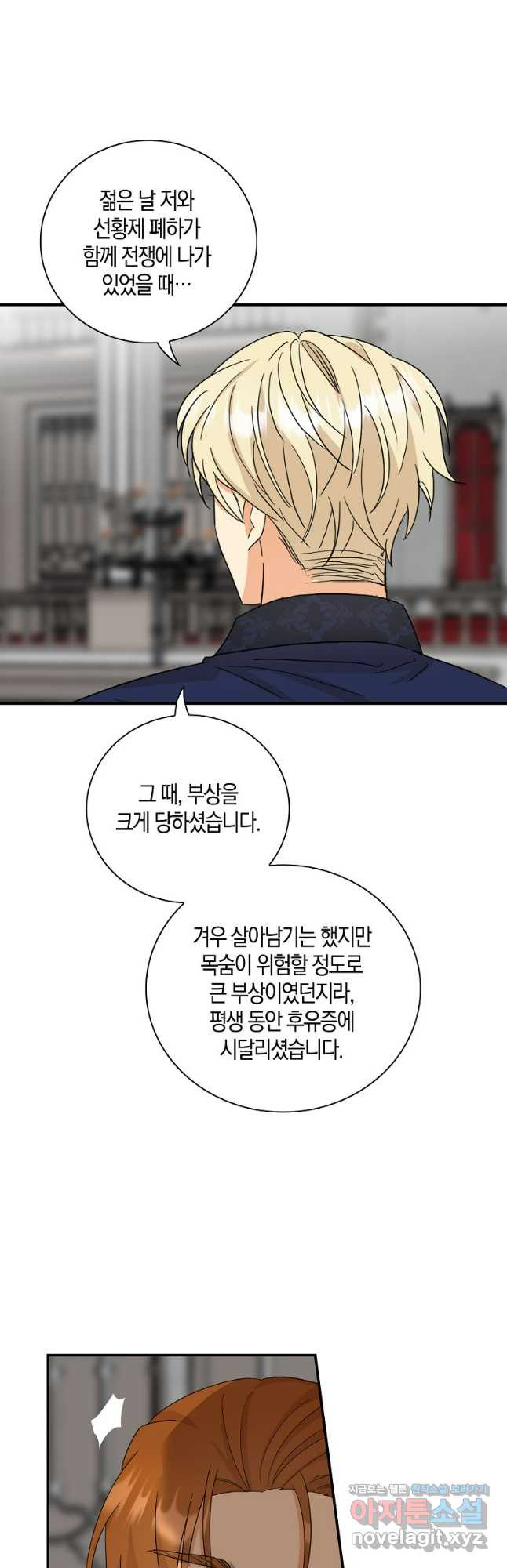 악당의 엄마가 되어버렸다 099화 9