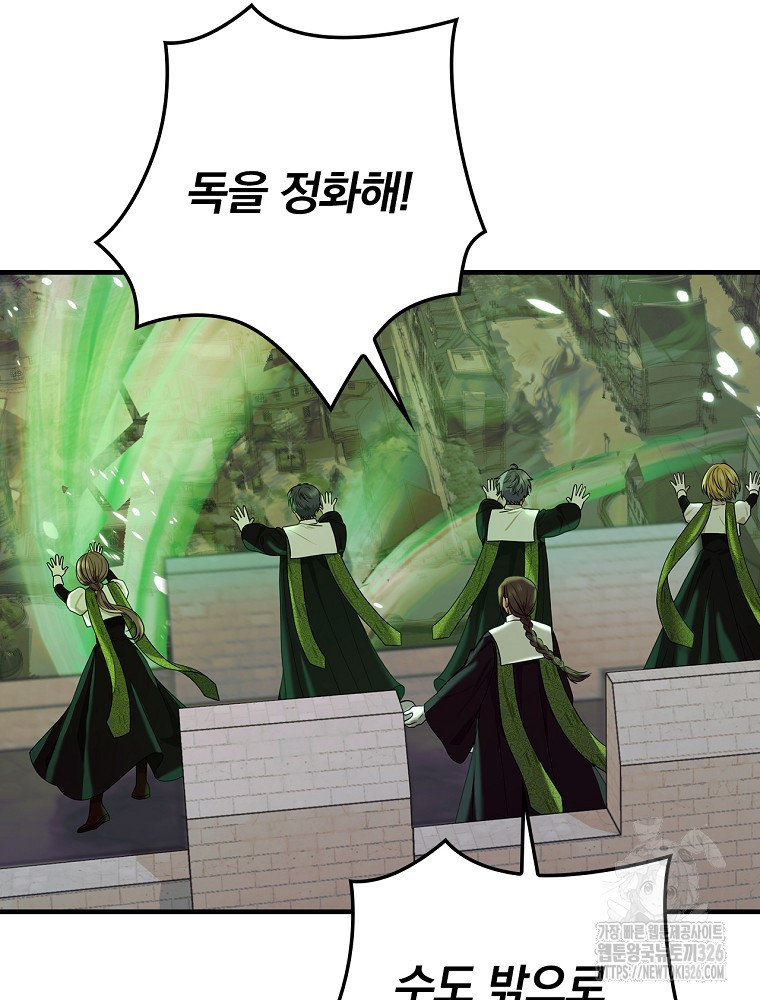 얼음꽃 기사 83화 3