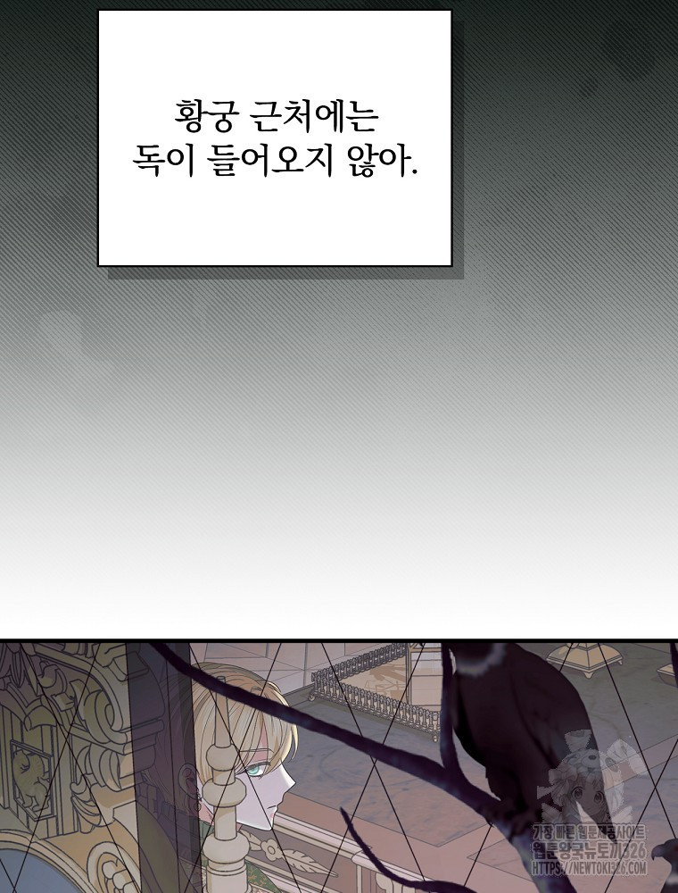 얼음꽃 기사 83화 19