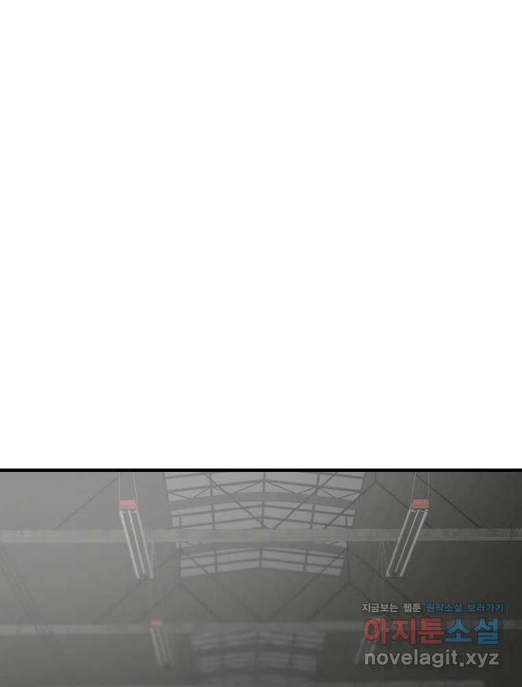 나락 74화 1