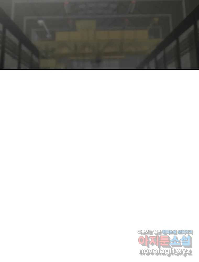 나락 74화 2