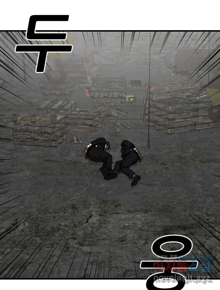 나락 74화 3