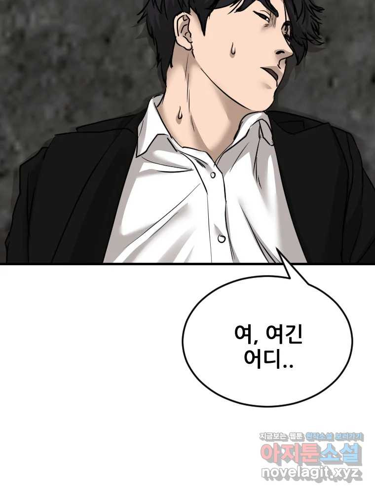나락 74화 5