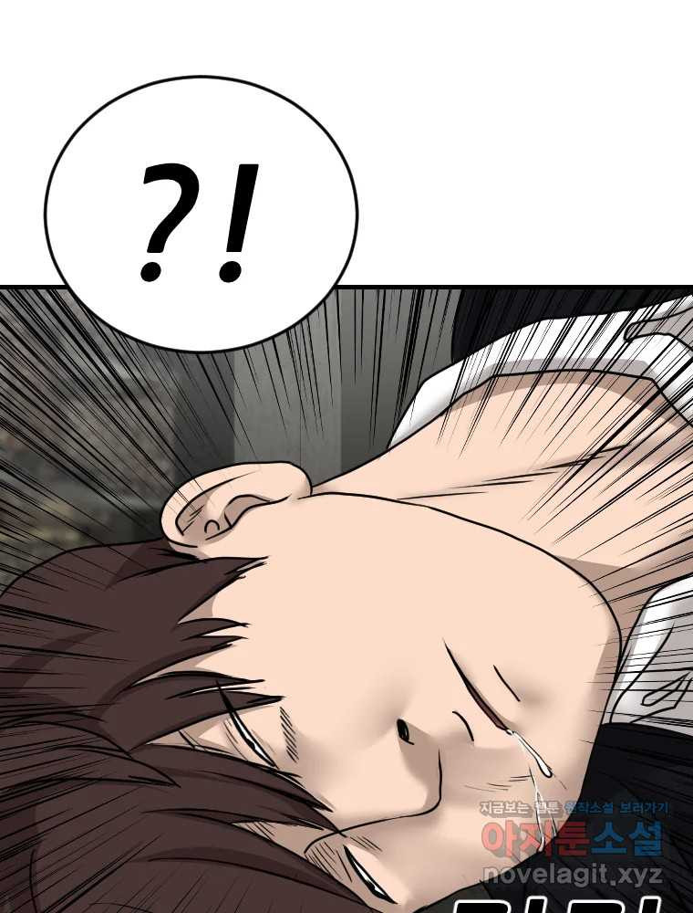 나락 74화 6