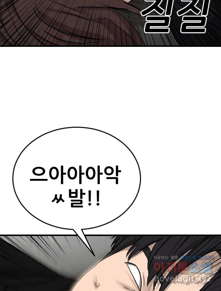 나락 74화 7