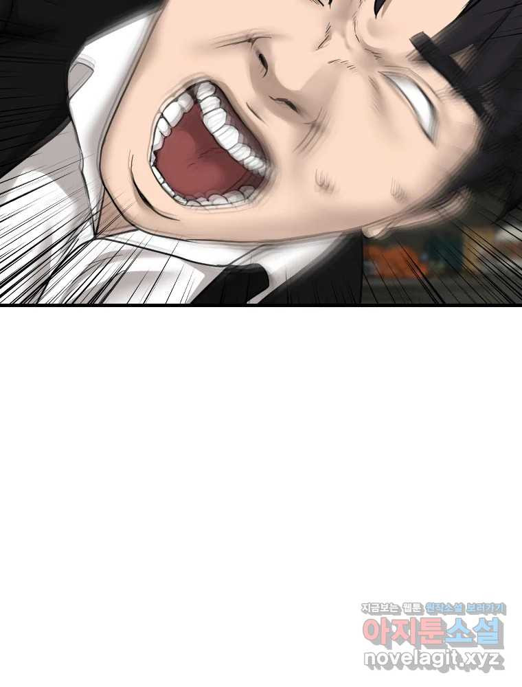 나락 74화 8