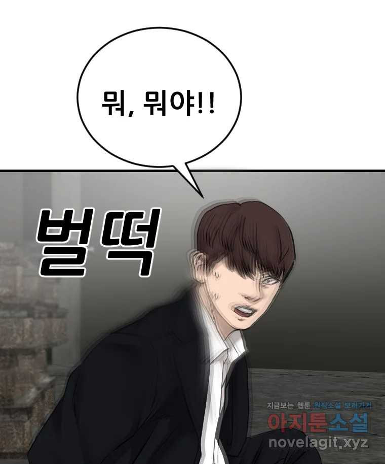 나락 74화 9