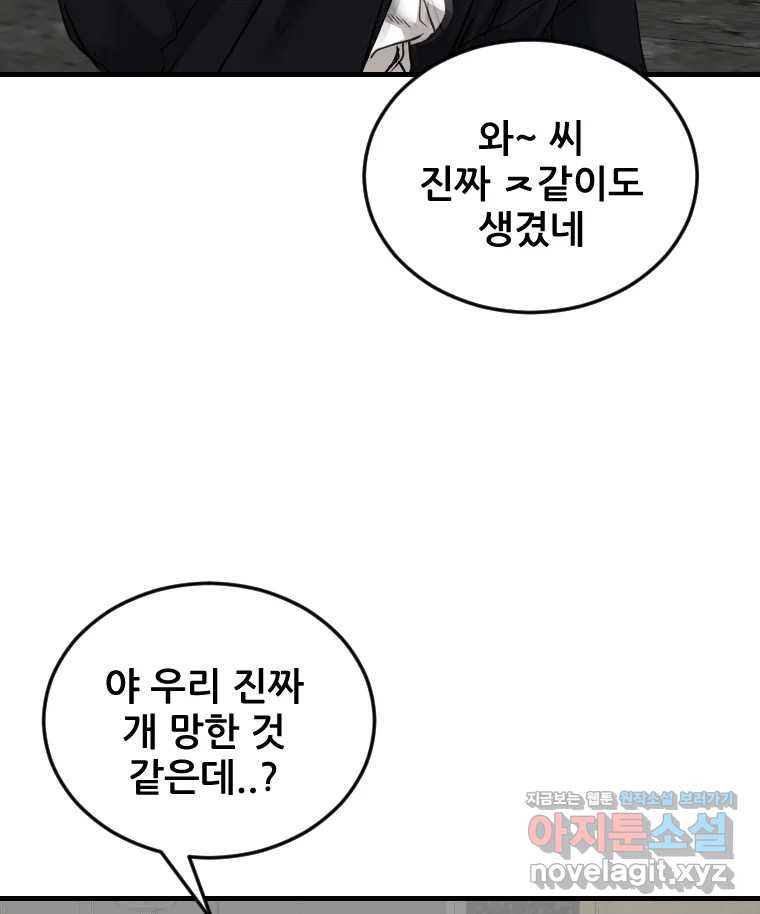 나락 74화 10