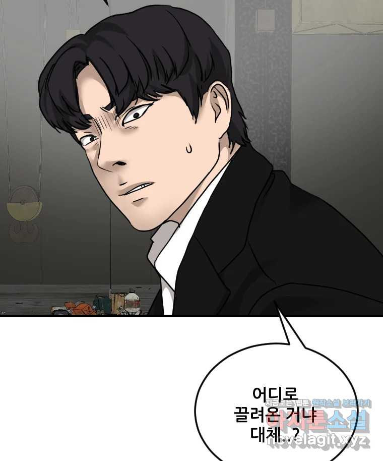 나락 74화 11