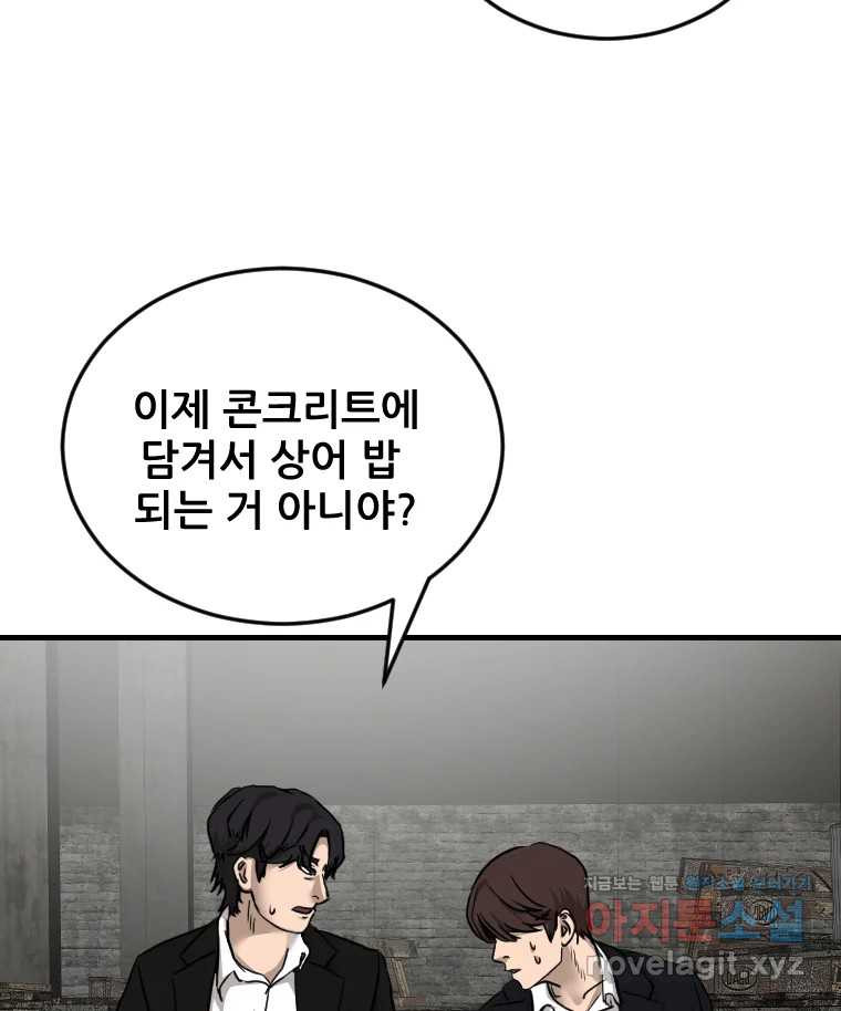 나락 74화 12