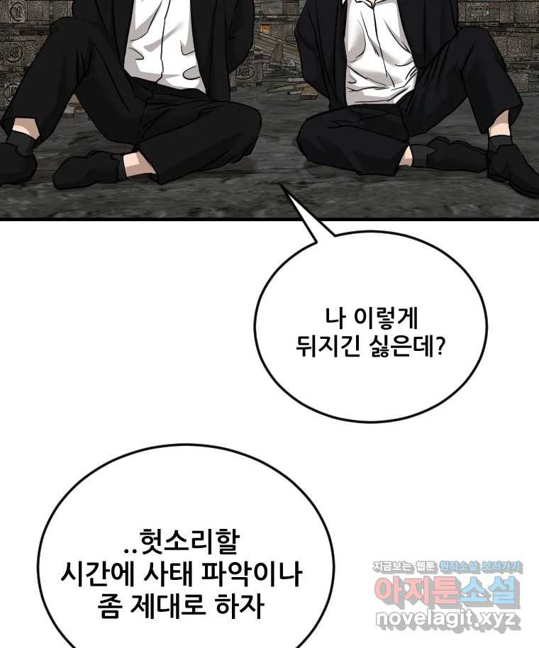나락 74화 13