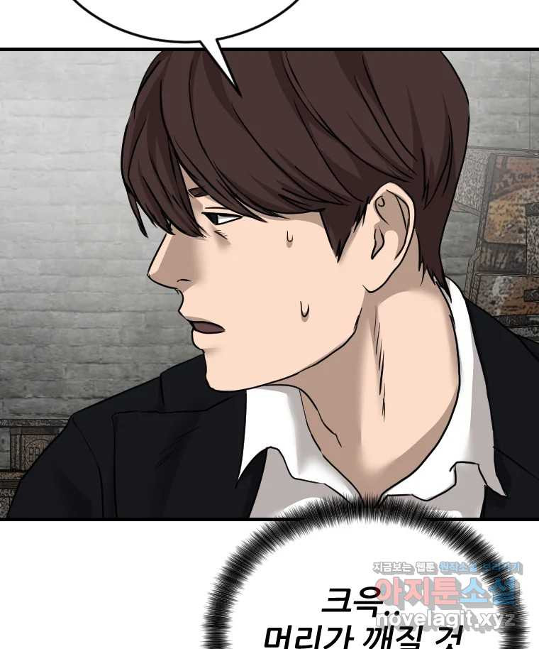 나락 74화 14