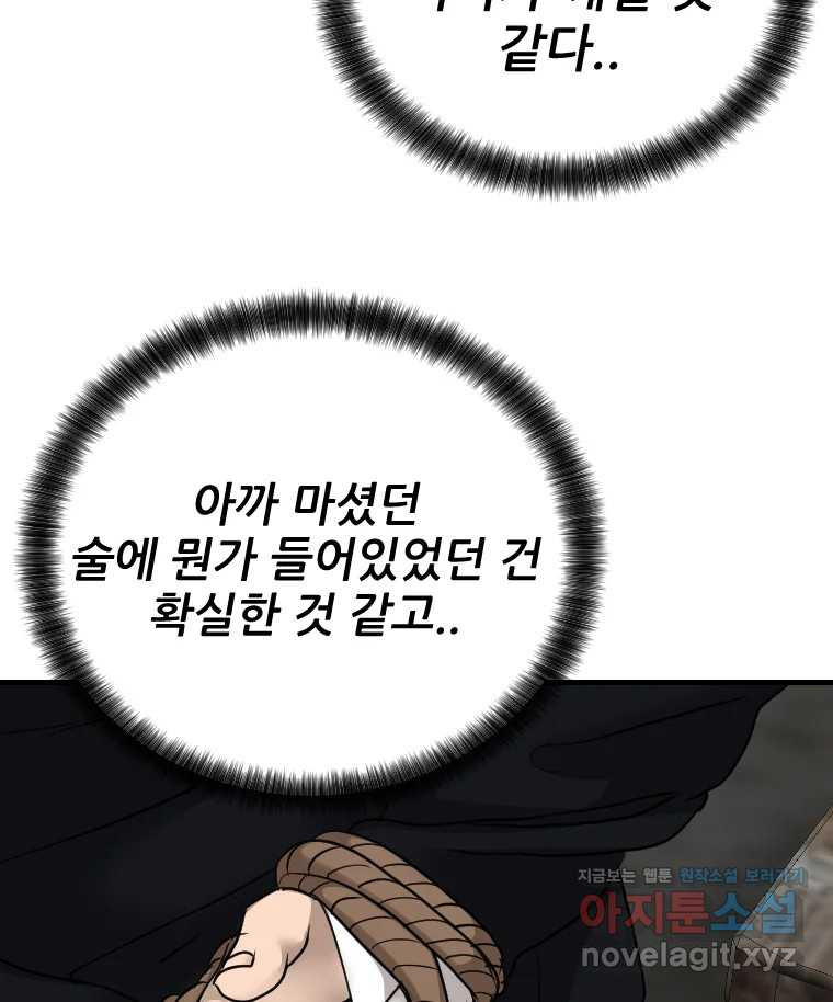 나락 74화 15