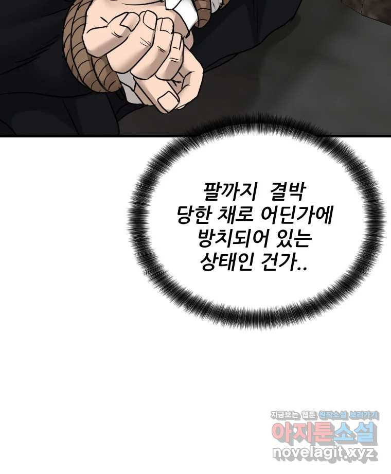 나락 74화 16