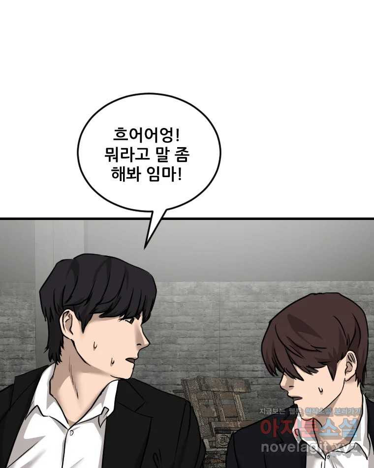 나락 74화 17