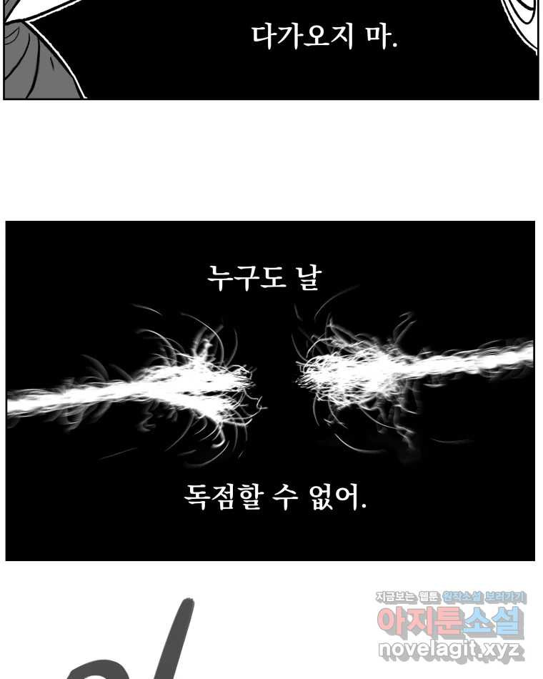 부르다가 내가 죽을 여자뮤지션 72화 아기 토끼씨 3
