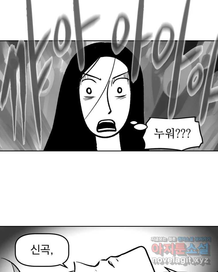 부르다가 내가 죽을 여자뮤지션 72화 아기 토끼씨 7