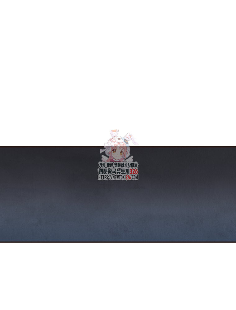 벼락 맞을 인간들 53화 1