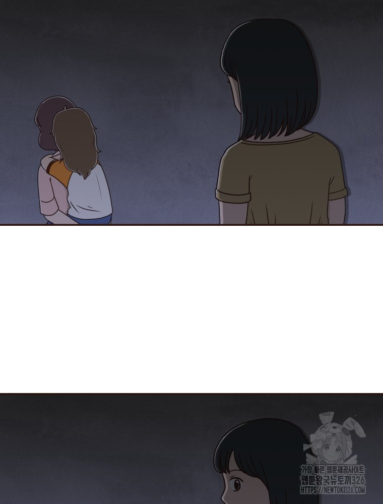 벼락 맞을 인간들 53화 9