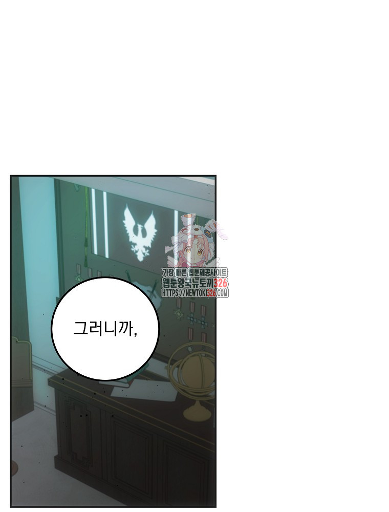 소설 속 막내황자가 되었다 30화 1