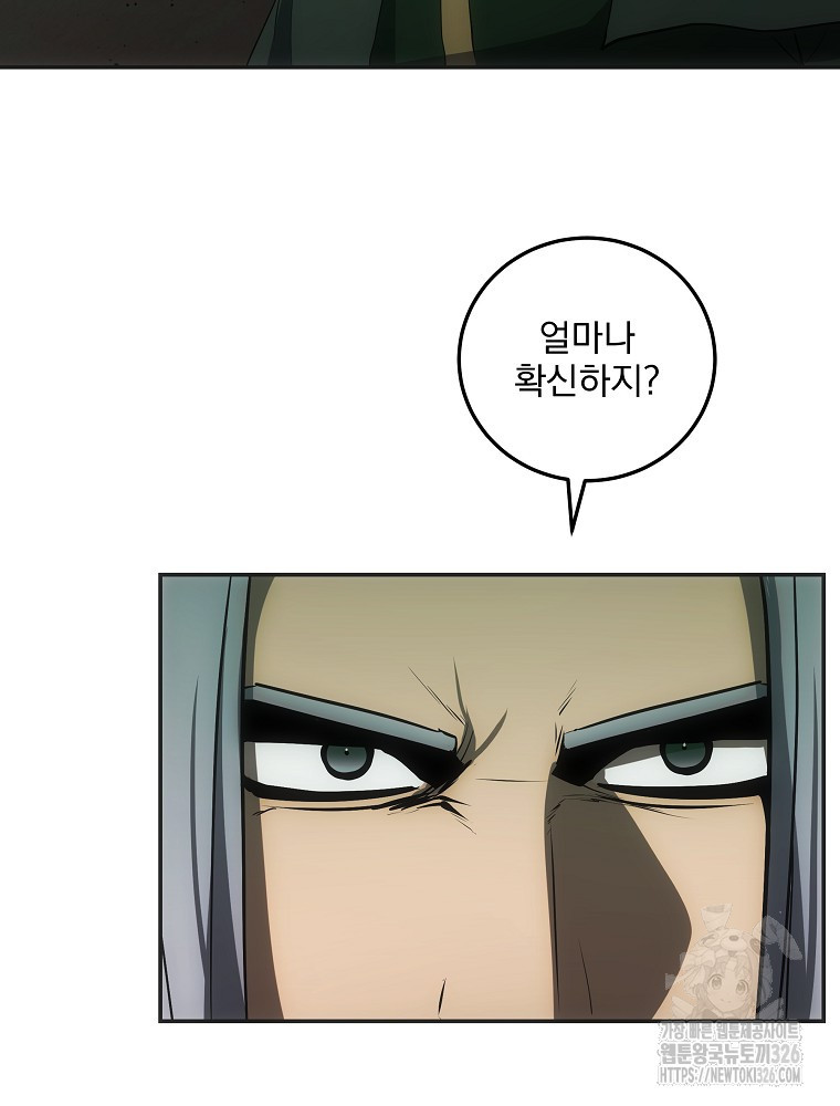 소설 속 막내황자가 되었다 30화 5