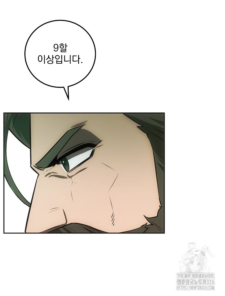 소설 속 막내황자가 되었다 30화 6