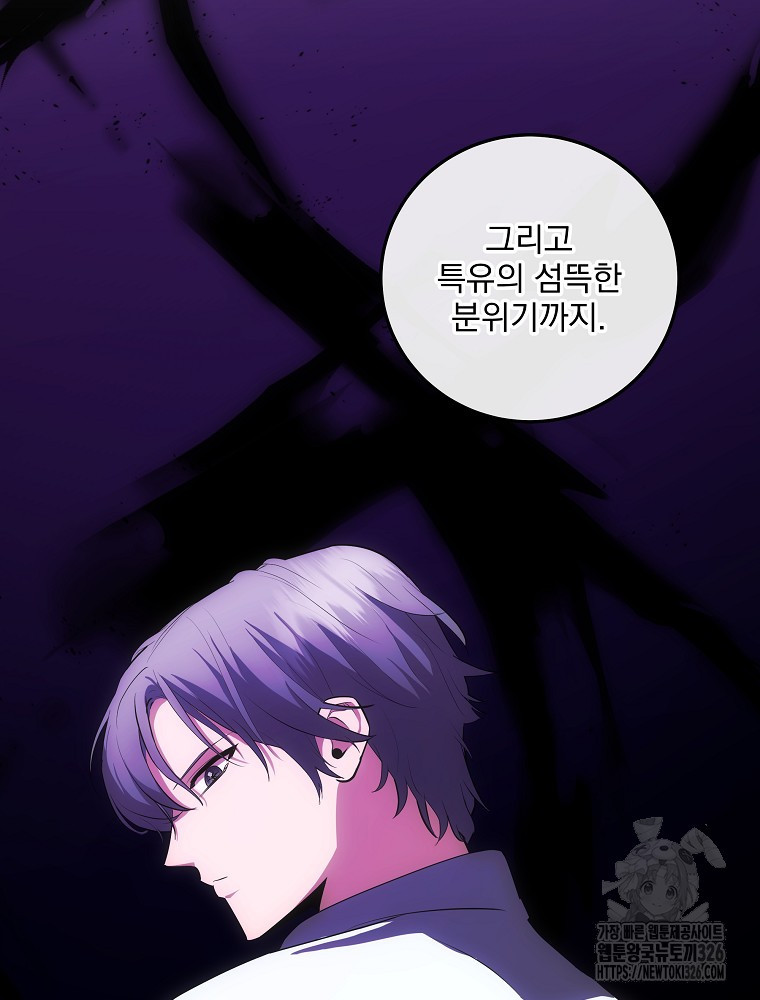 소설 속 막내황자가 되었다 30화 11