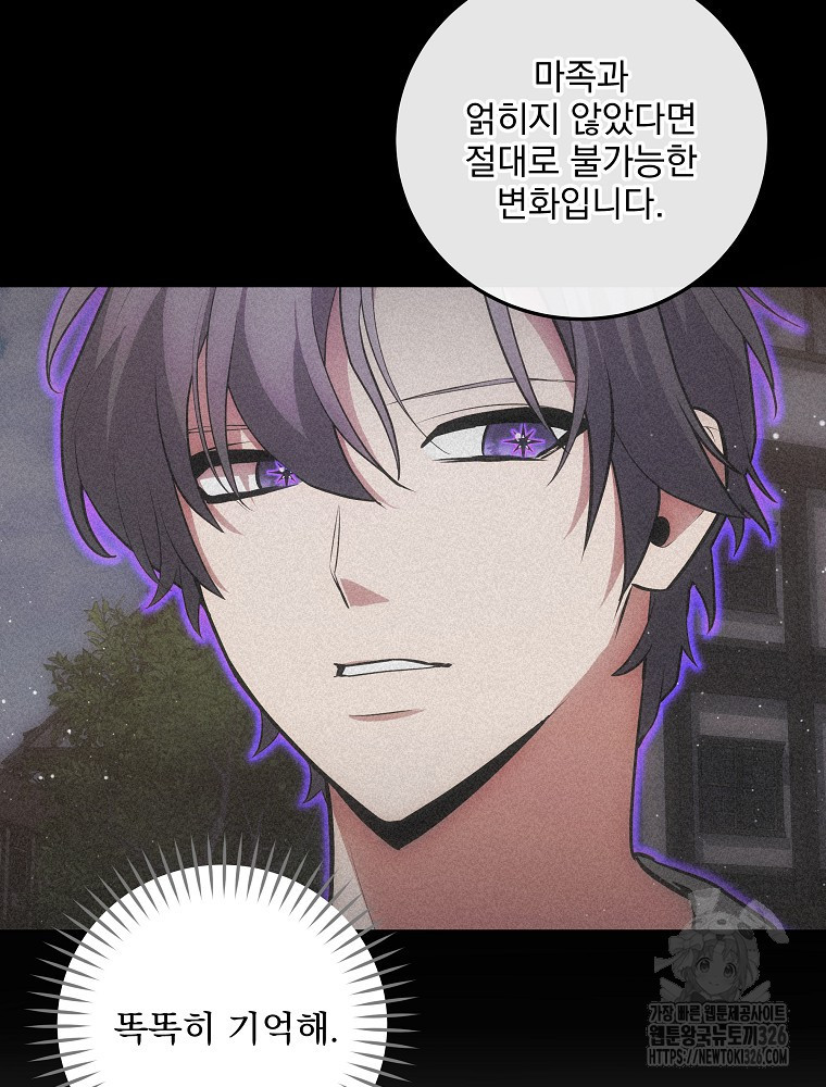 소설 속 막내황자가 되었다 30화 13