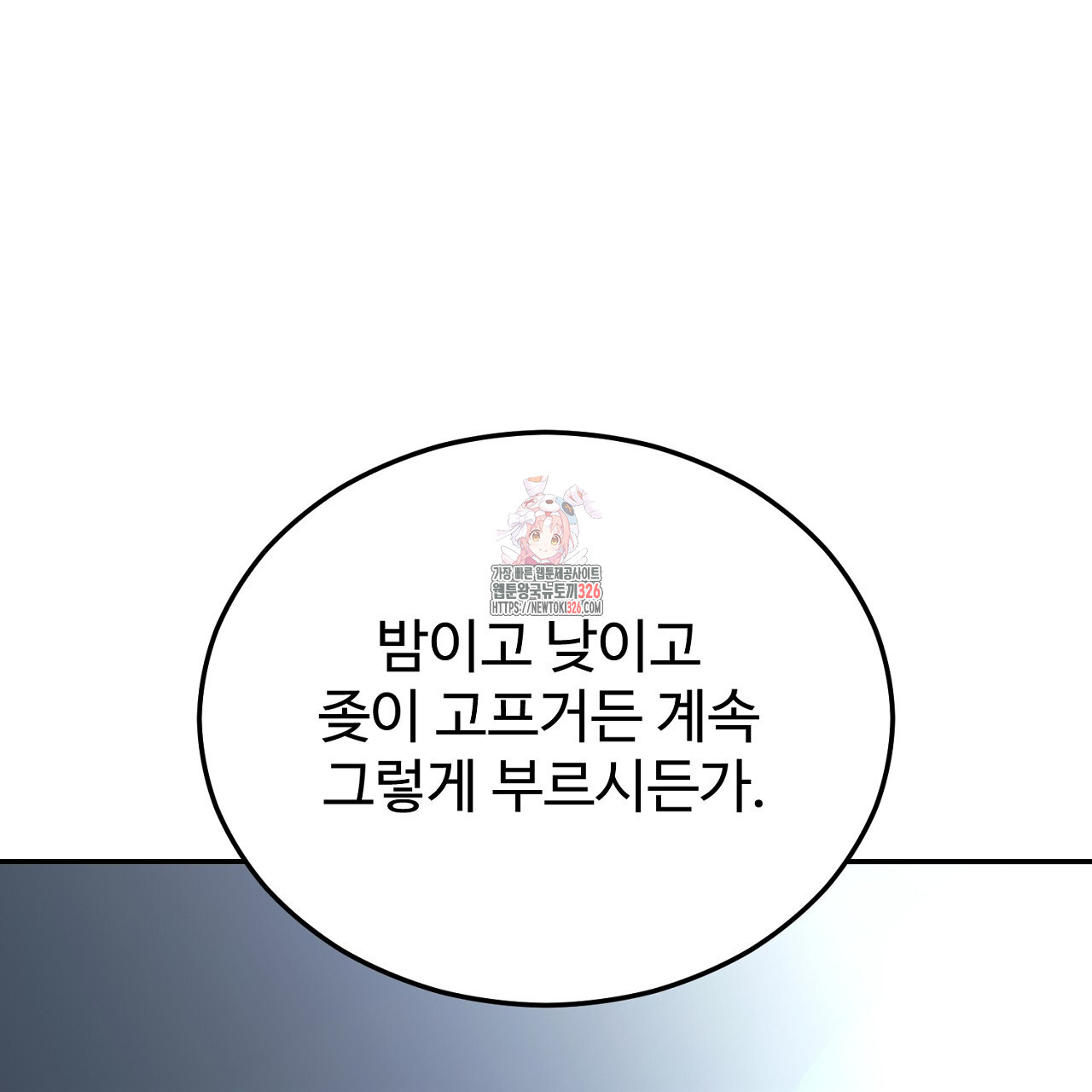 결혼속박 23화 1