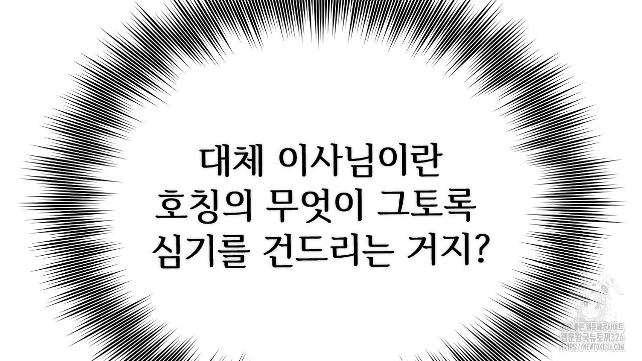 결혼속박 23화 4
