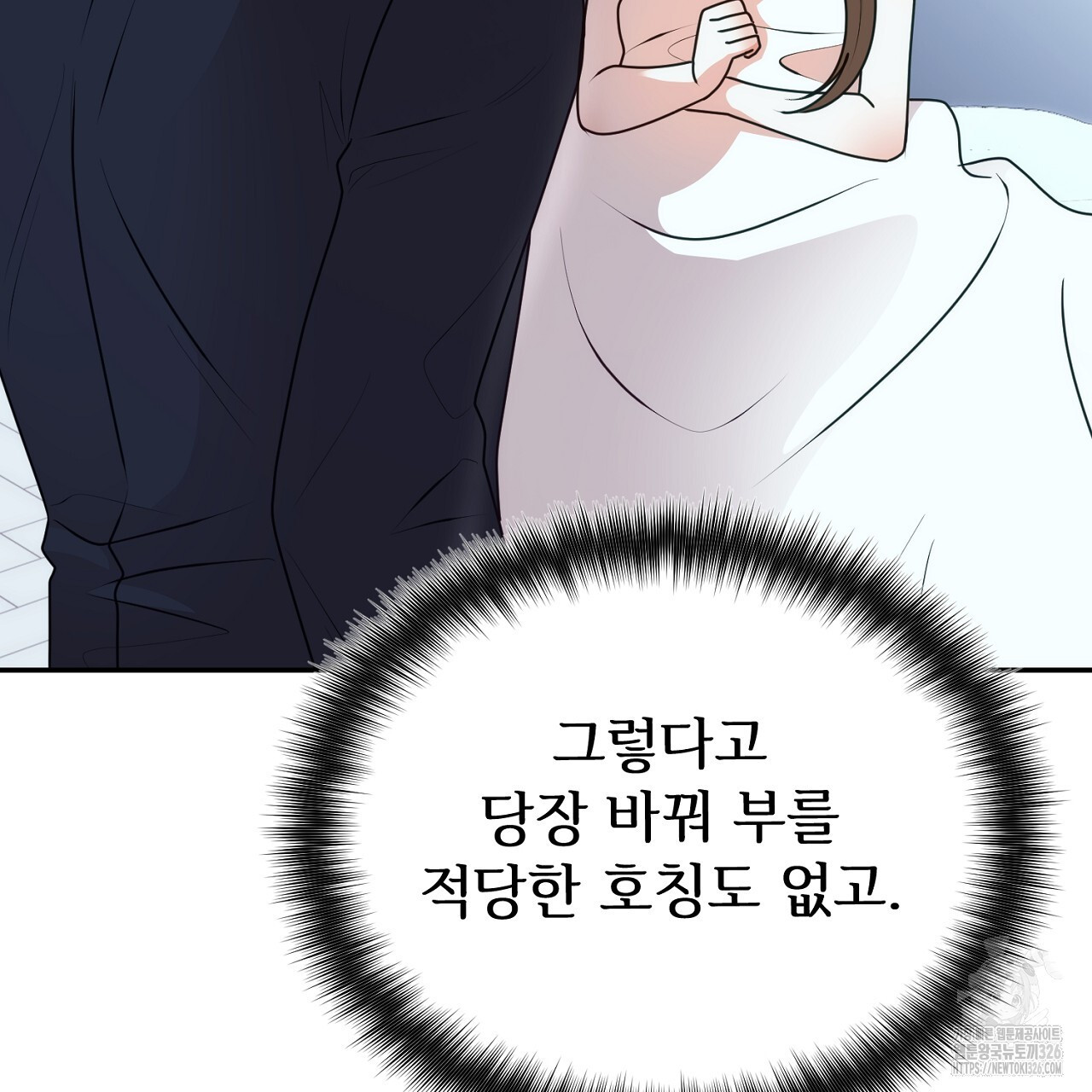 결혼속박 23화 7