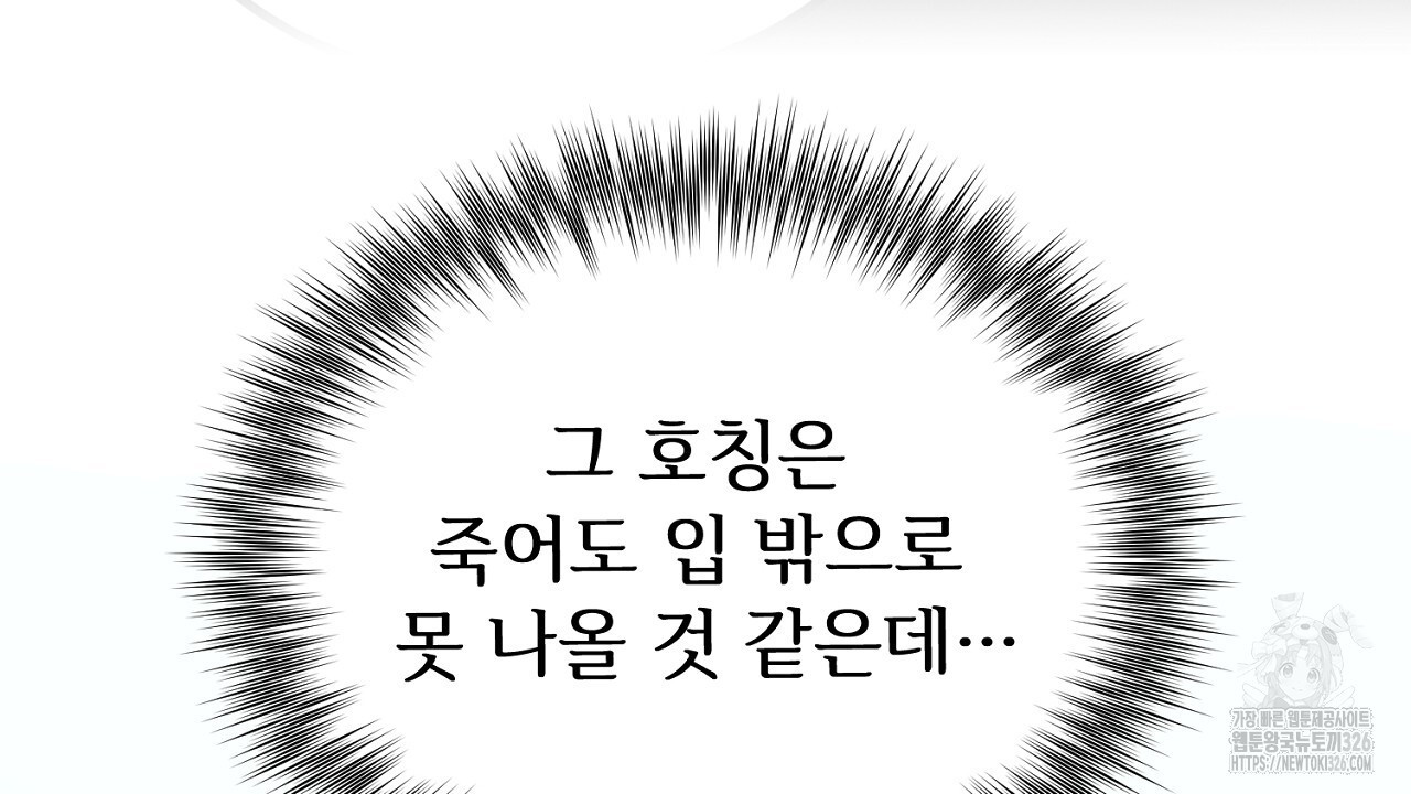 결혼속박 23화 12