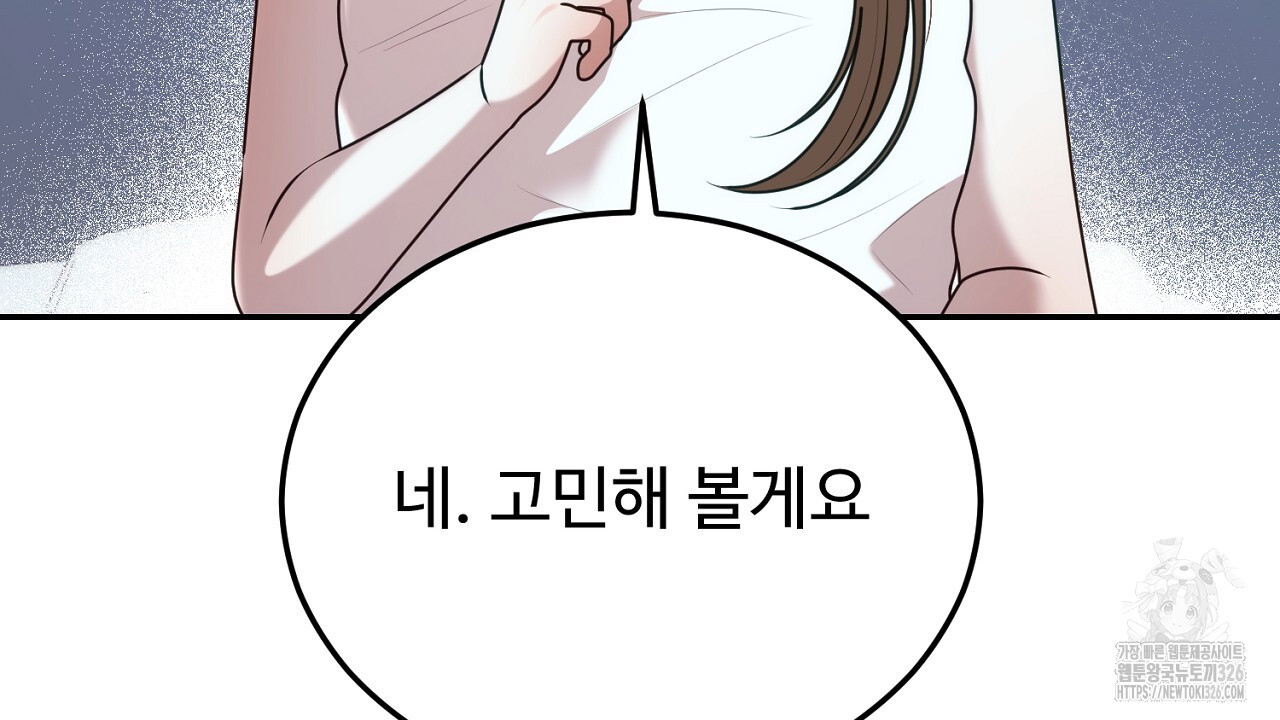 결혼속박 23화 14