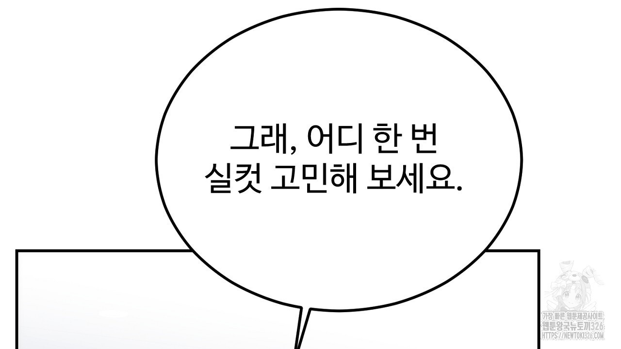 결혼속박 23화 21