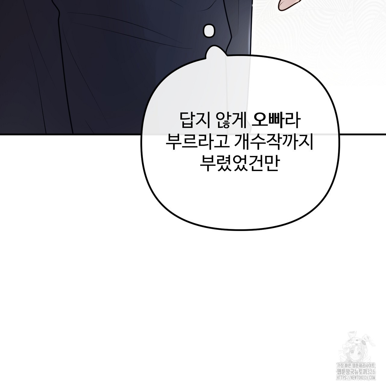 결혼속박 23화 26
