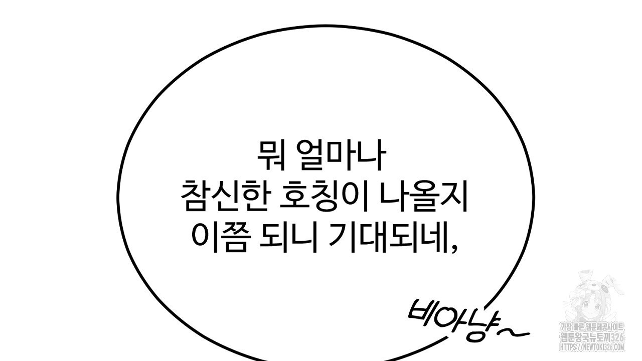 결혼속박 23화 27