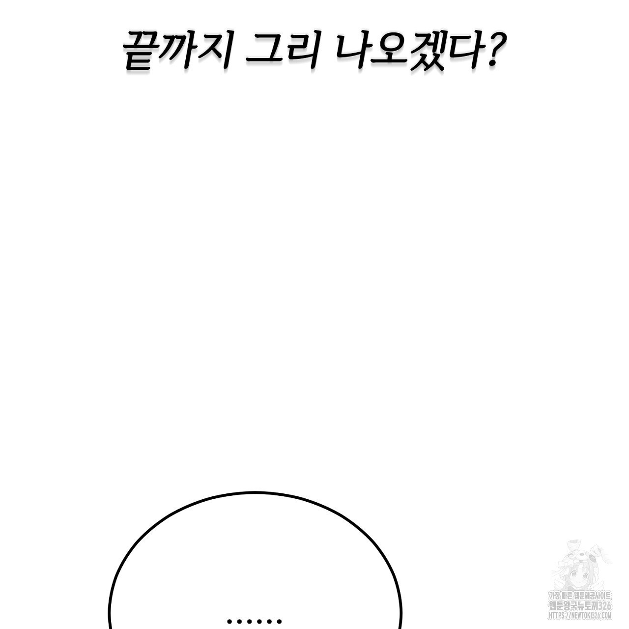 결혼속박 23화 30