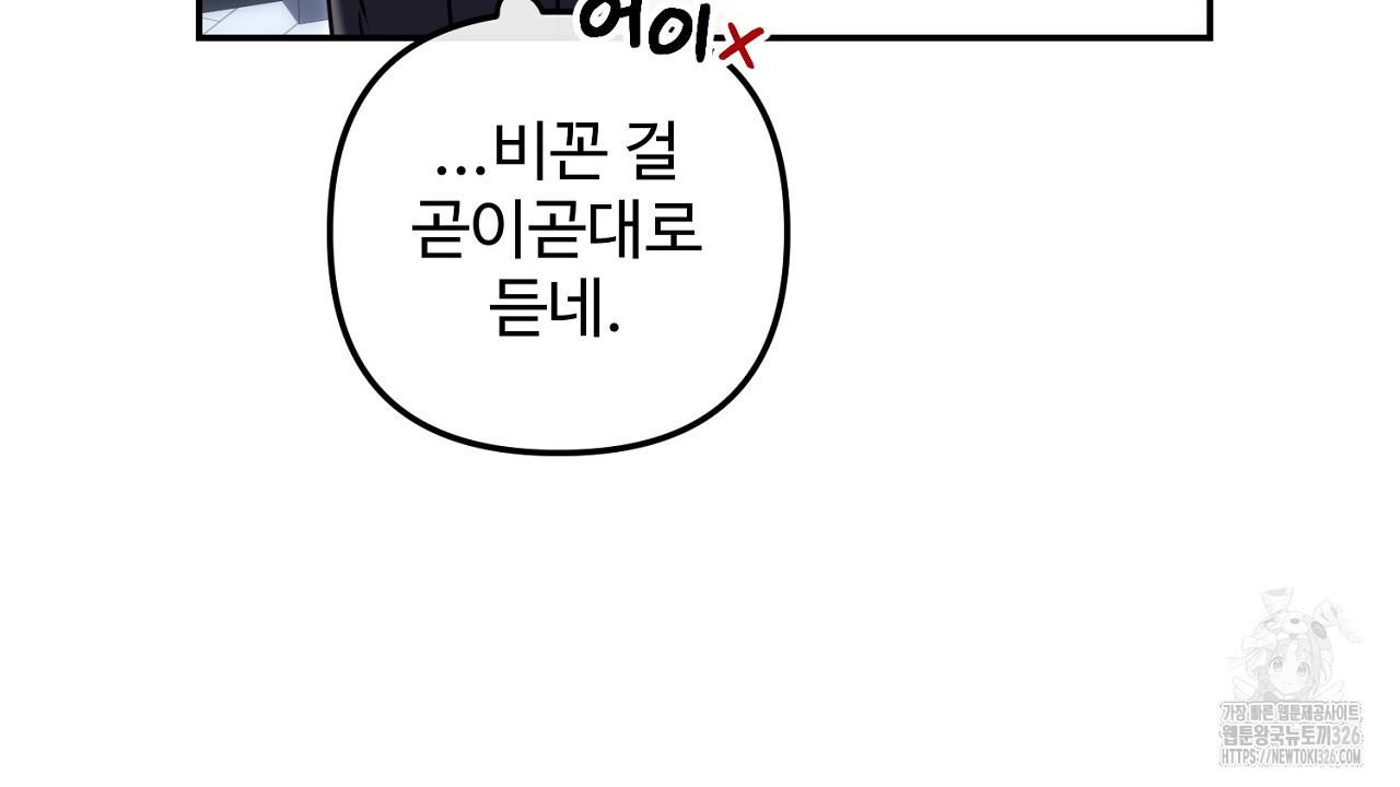결혼속박 23화 35