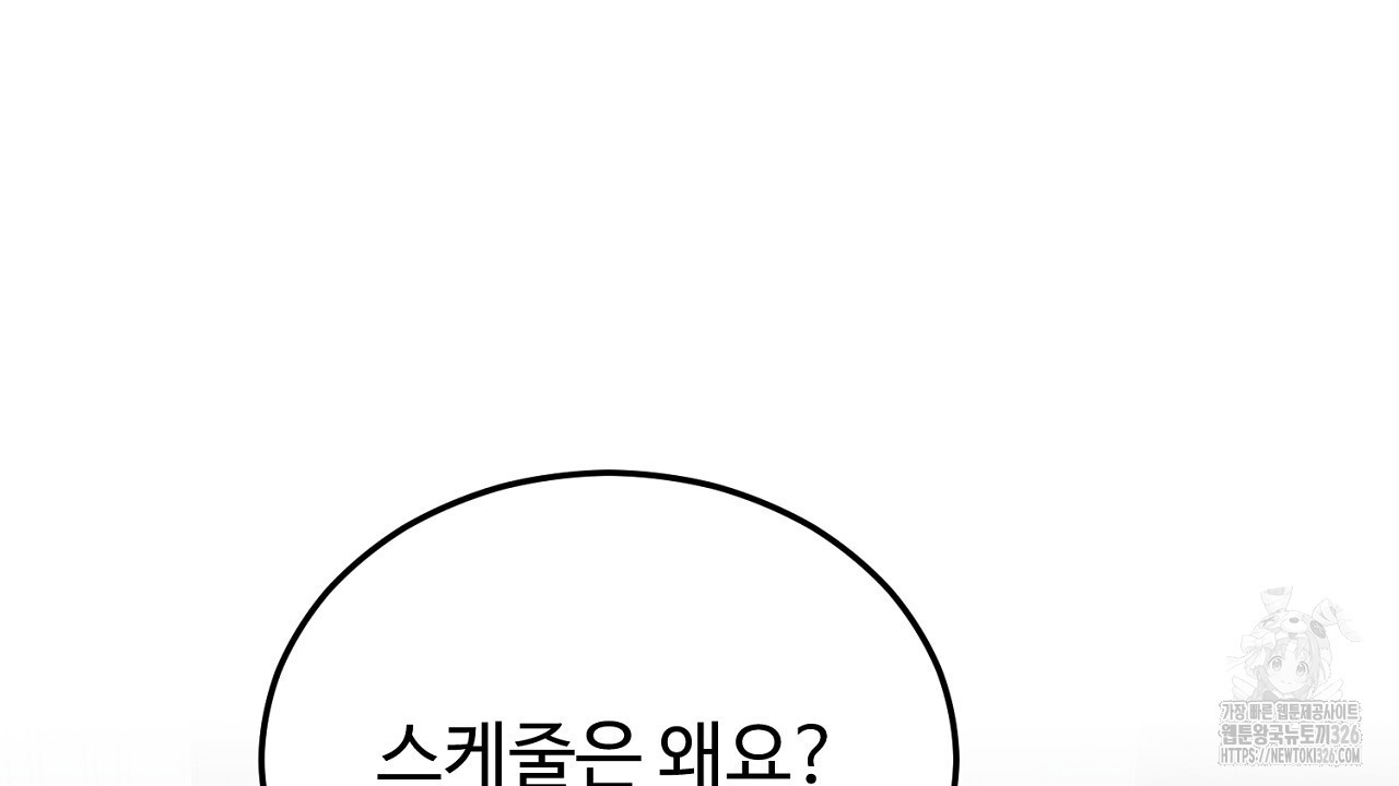결혼속박 23화 43