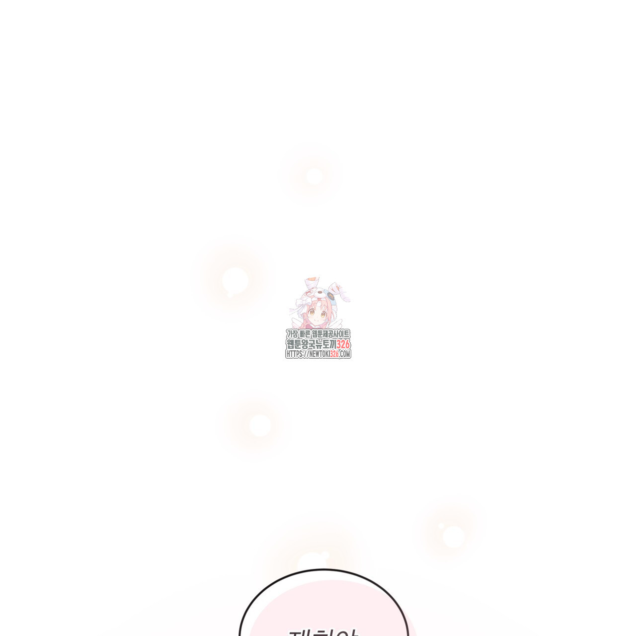 중력 23화 1