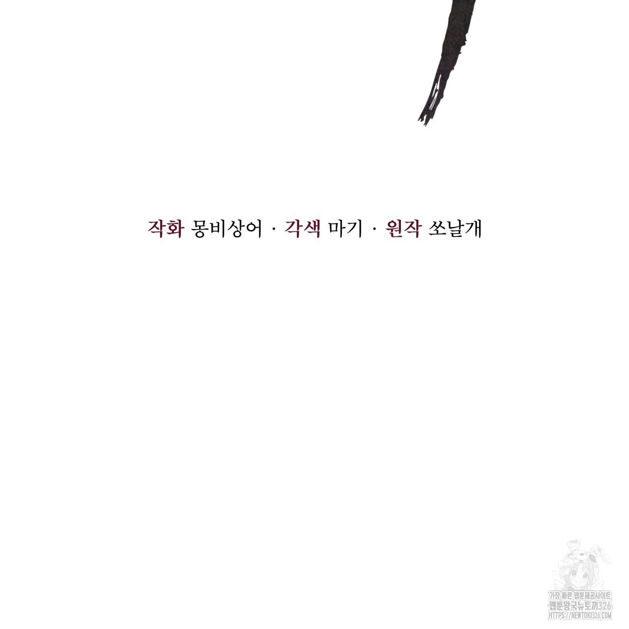 중력 23화 11