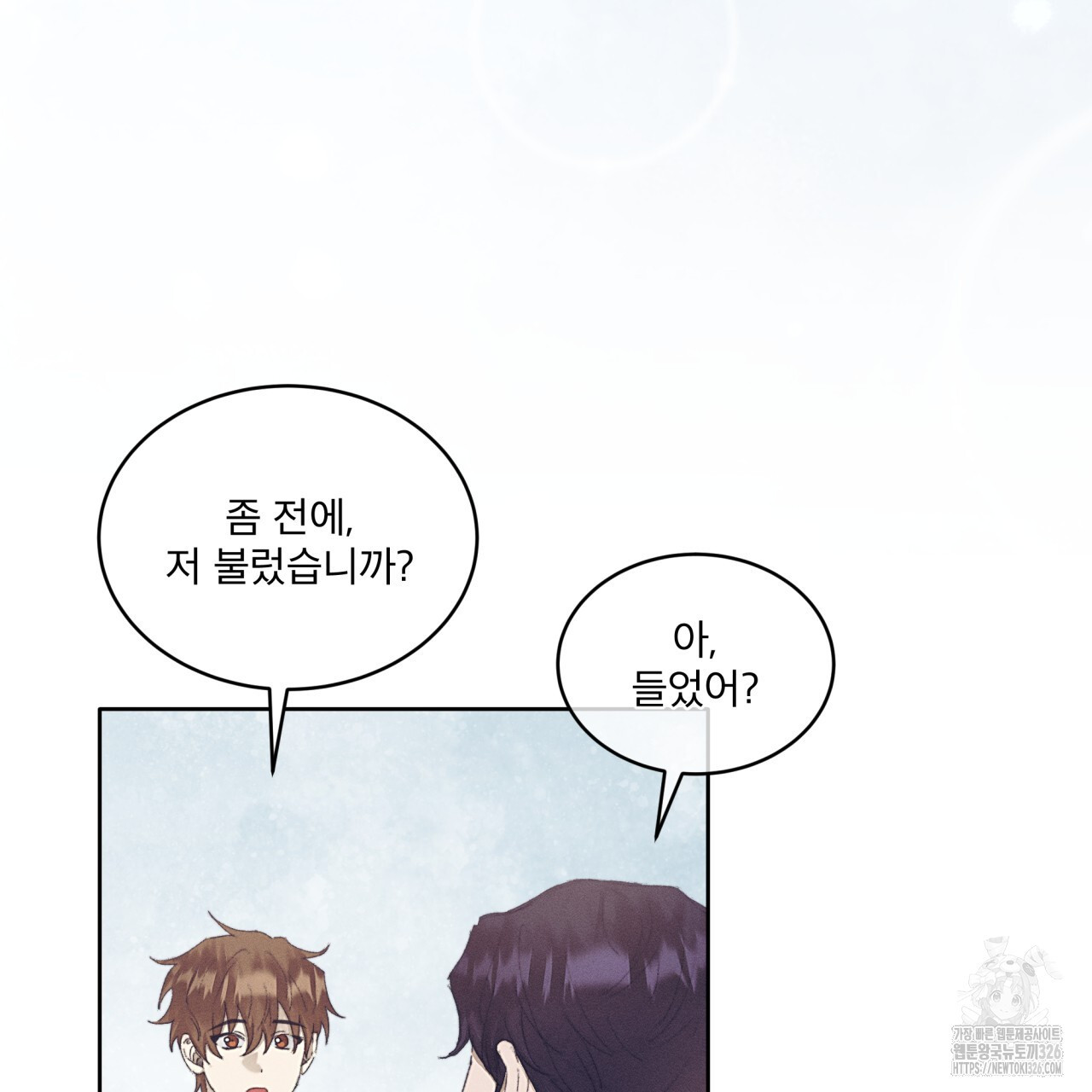 중력 23화 15