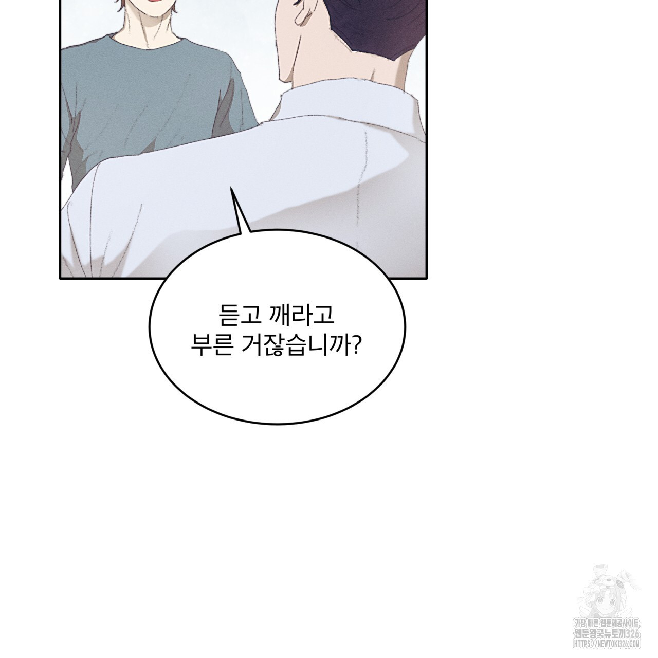 중력 23화 16