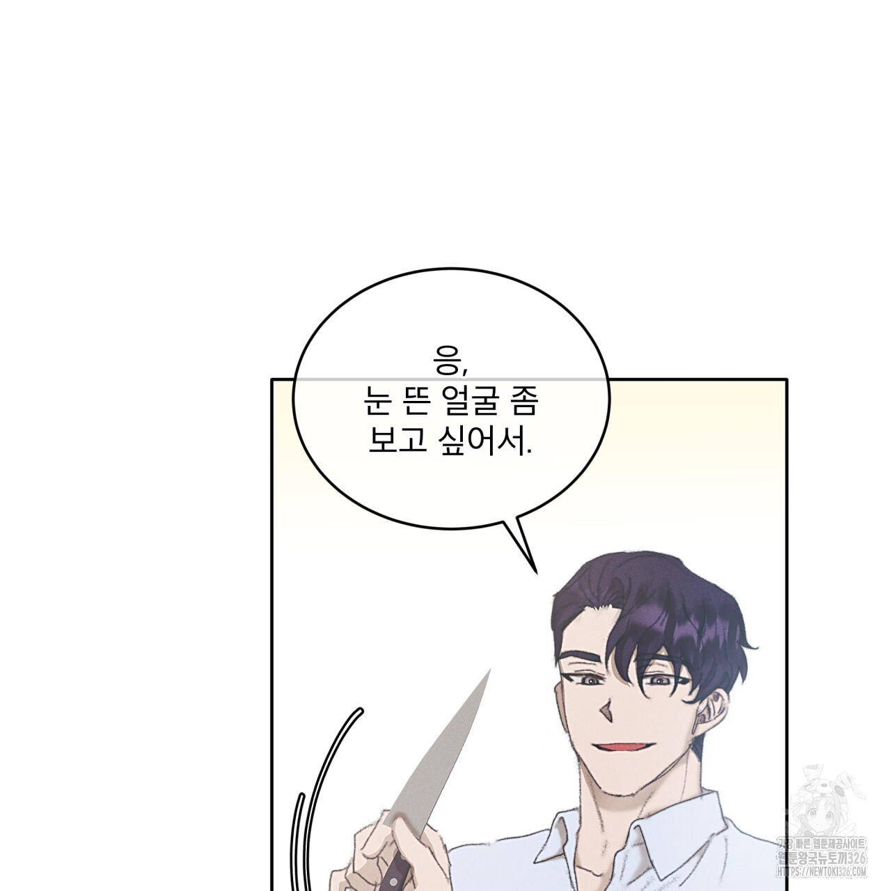 중력 23화 17