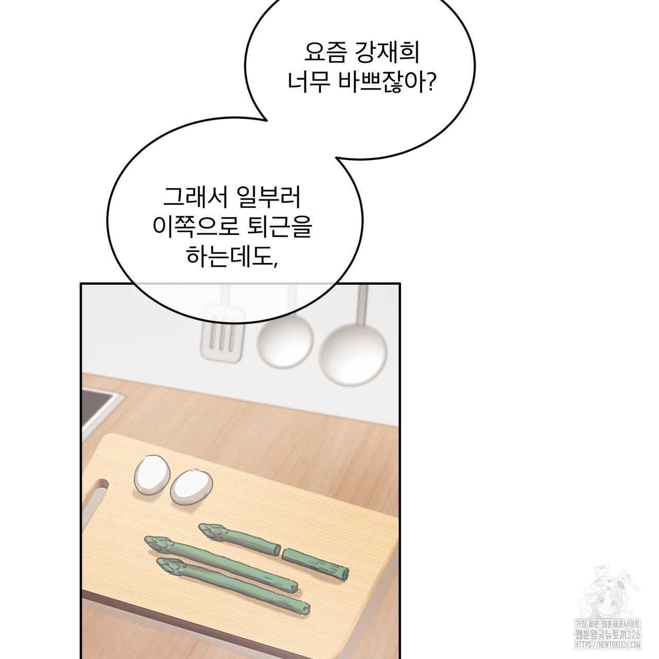 중력 23화 19