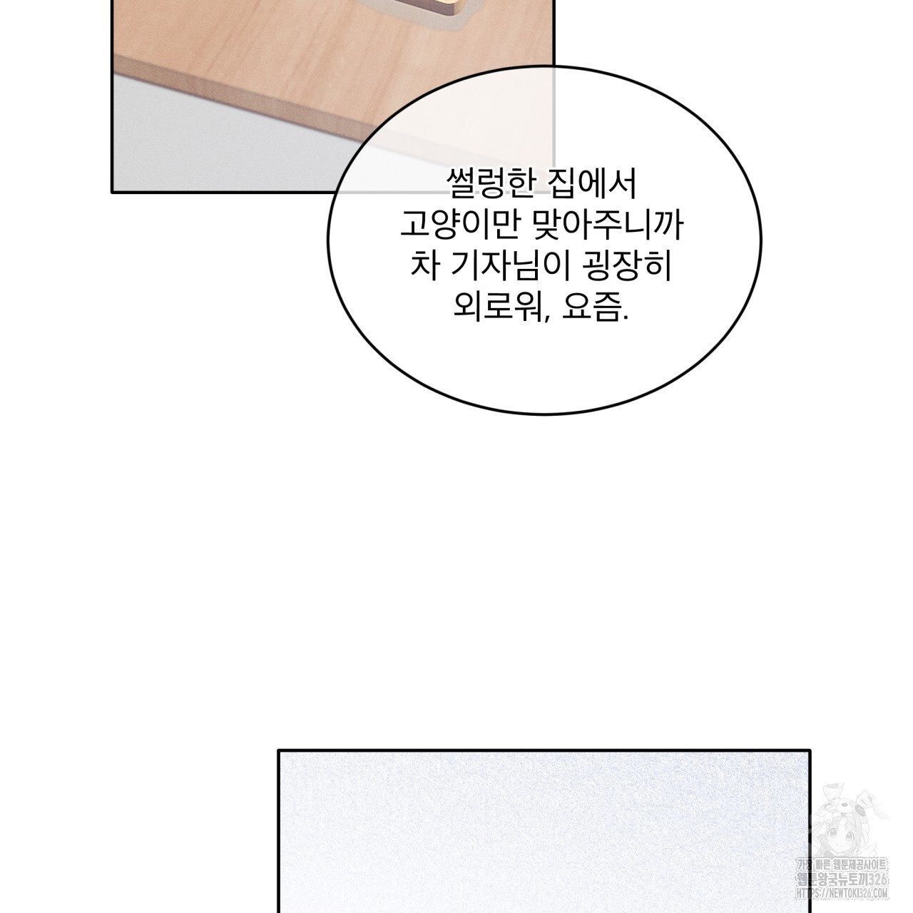 중력 23화 20