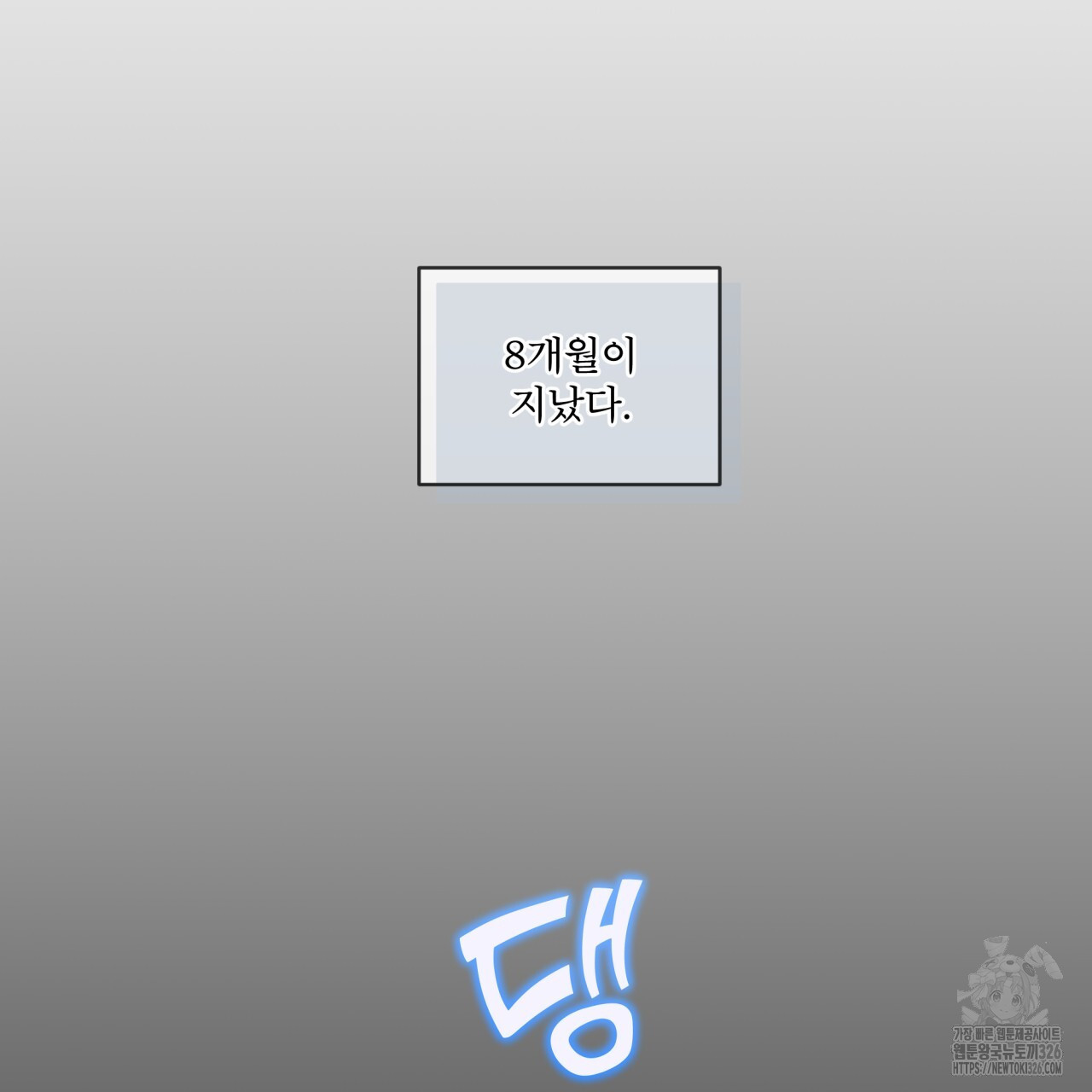 중력 23화 22